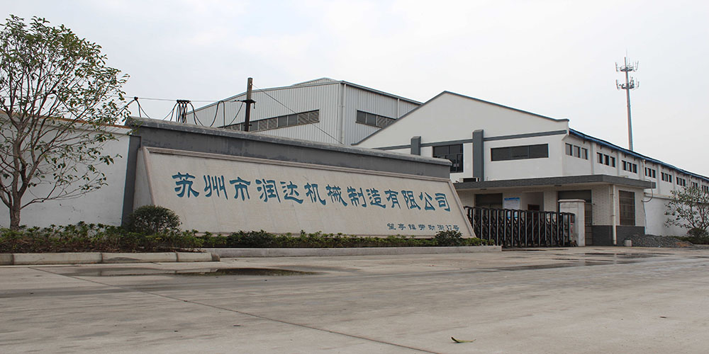 蘇州市潤(rùn)達(dá)機(jī)械制造有限公司www.xunyy.net
